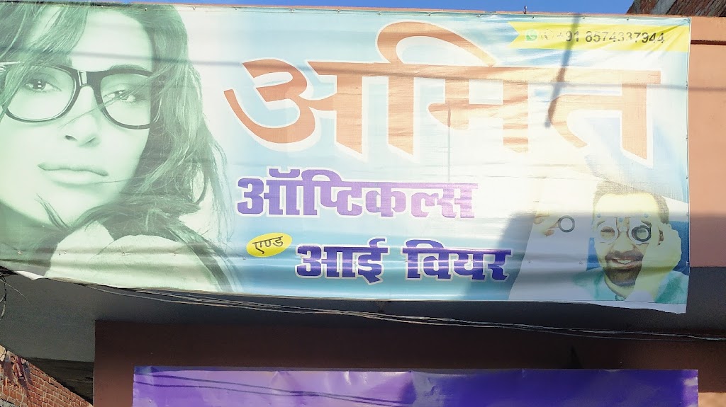 Amit Opticals And Eye Care