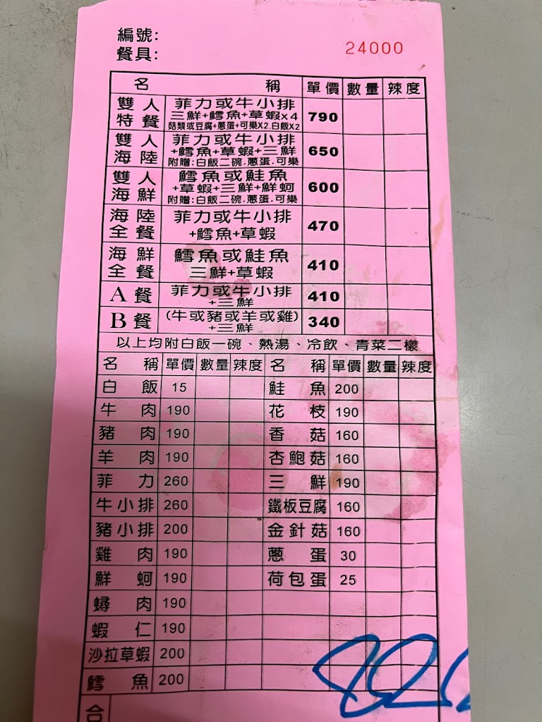 大埔鐵板燒 長安店 的照片