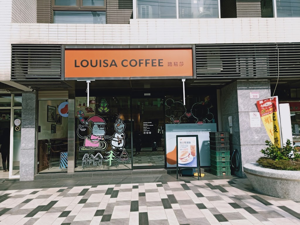 Louisa Coffee 路易．莎咖啡(中壢過嶺門市) 的照片