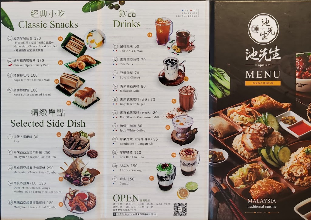 池先生 kopitiam premium (公館店) 的照片