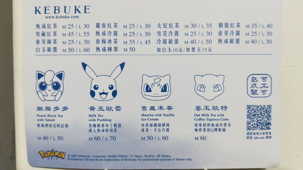 可不可熟成紅茶 台北伊通店 的照片