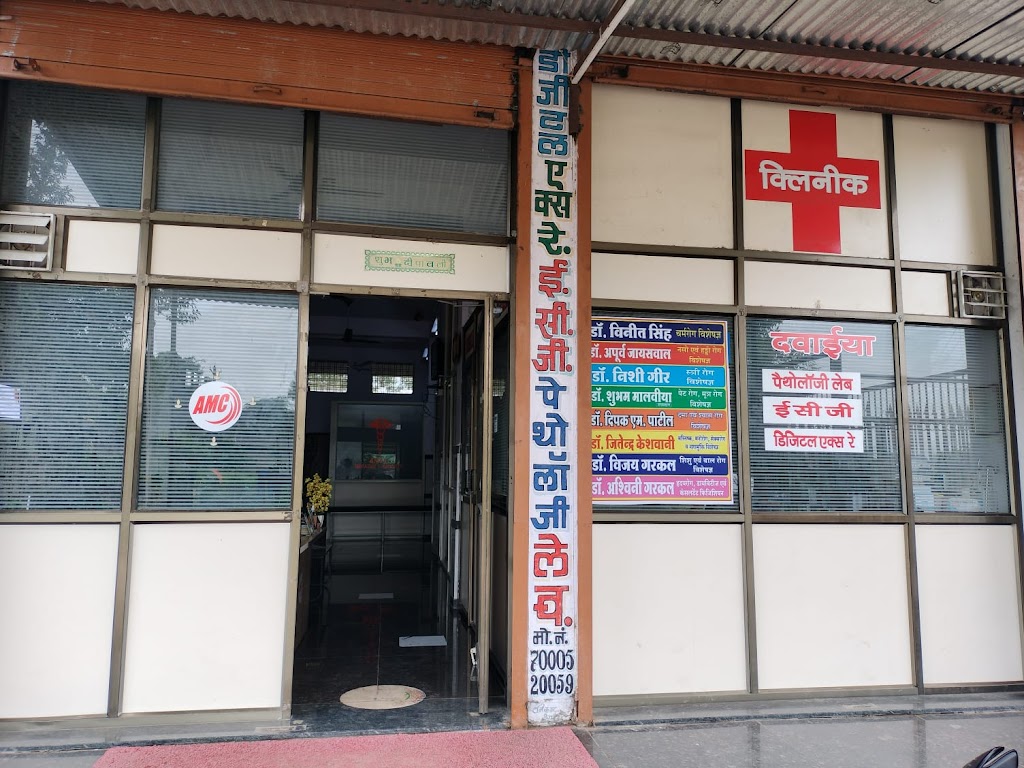 Aman Medical Care Diagnostics Center Nepanagar