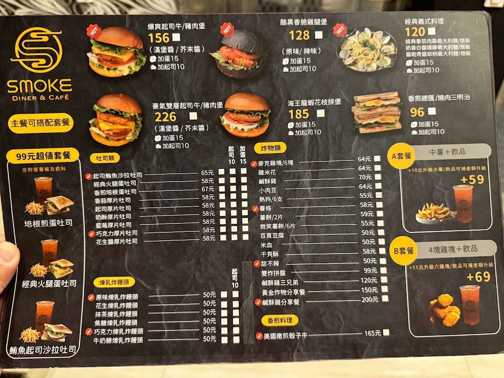 SMOKE 思莫客．風格餐飲館(文龍總店) 的照片