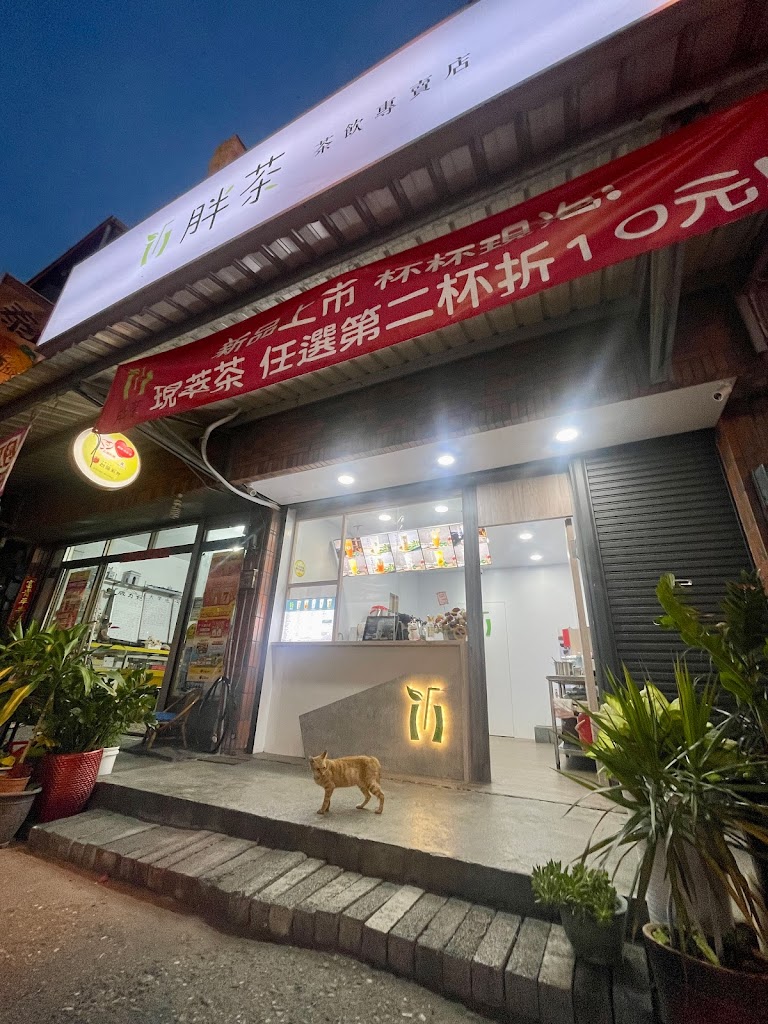 胖茶台東都蘭店/台東飲料推薦/都蘭特色飲料/台東必喝/鮮萃黑茶/黑奶茶/仙草凍拿鐵 的照片