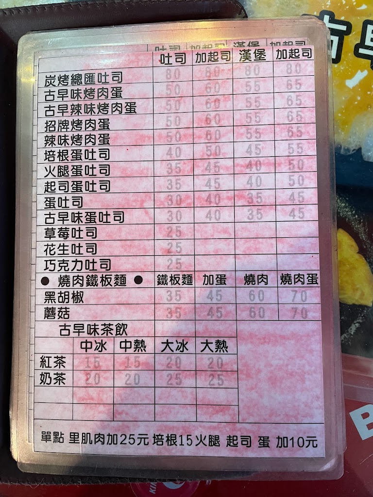 豬太郎炭烤吐司 的照片