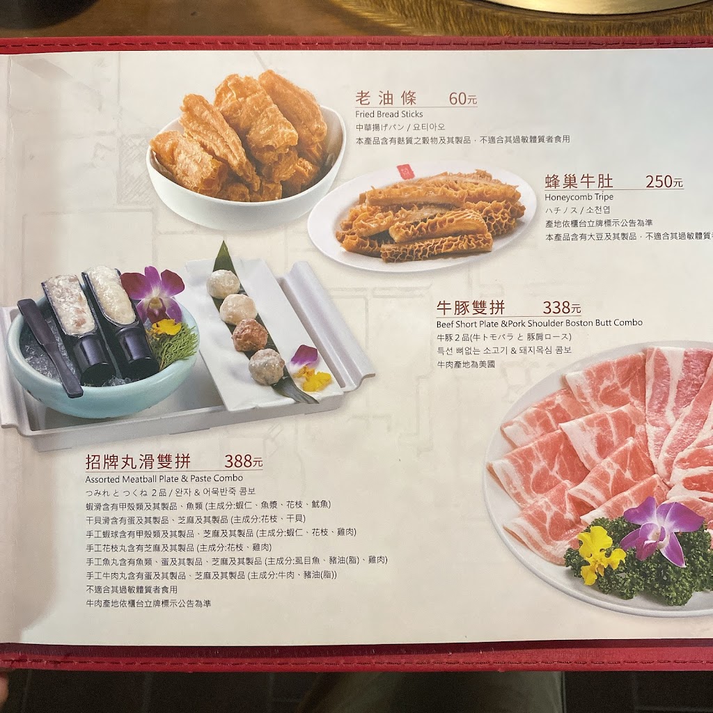 鼎王麻辣鍋(富國店) 的照片