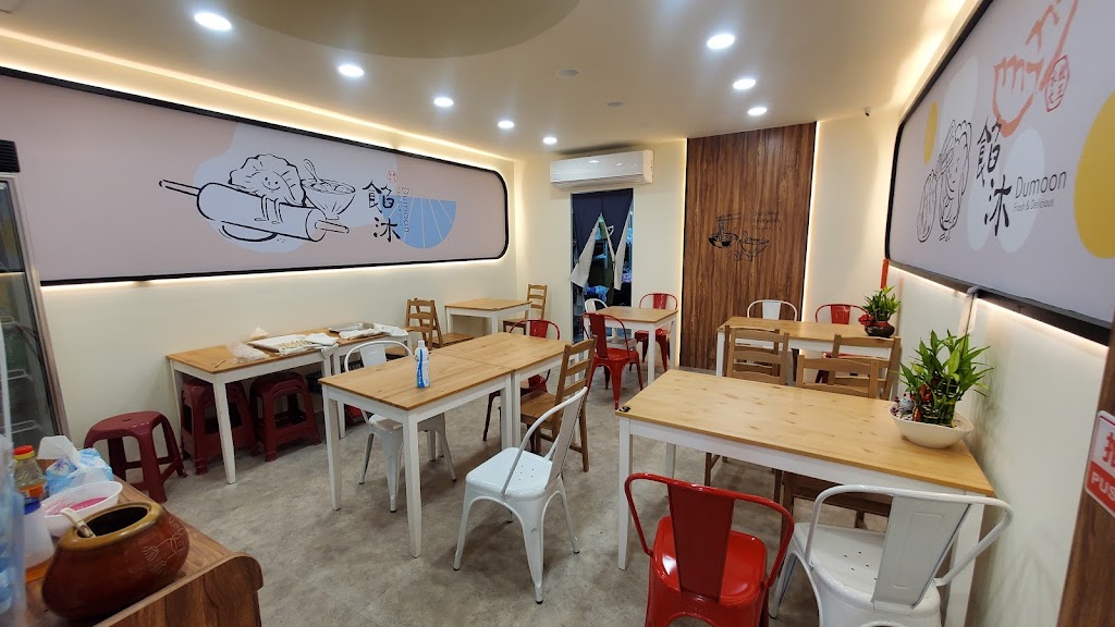 餡沐水餃大王 的照片