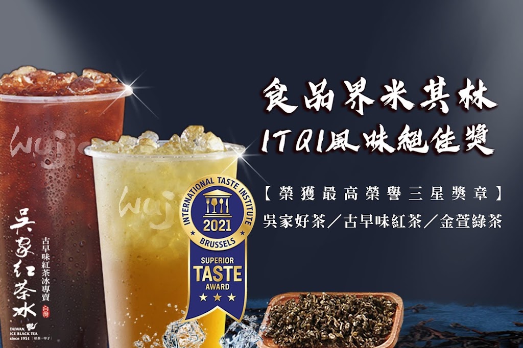 吳家紅茶冰-內壢忠孝店-｜中壢熱門飲料｜必喝飲料｜人氣茶飲｜平價飲料｜在地推薦飲料 的照片