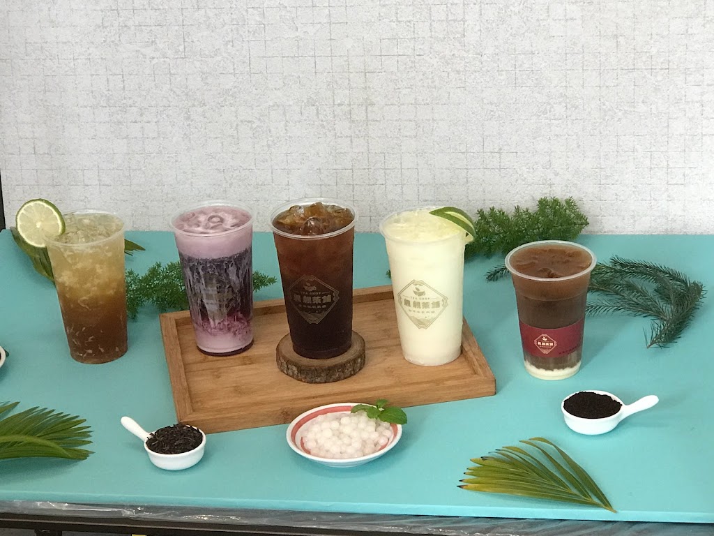 親親茶鋪 竹山創始發明店 的照片