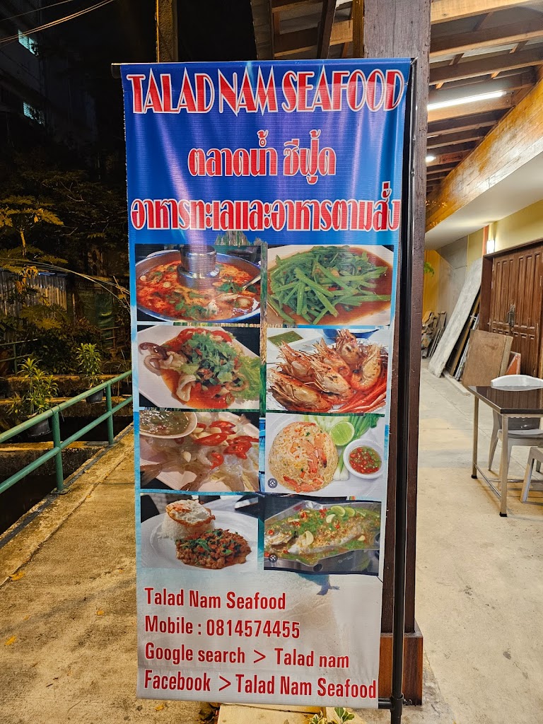 Talad Nam Seafood's Photo/Menu