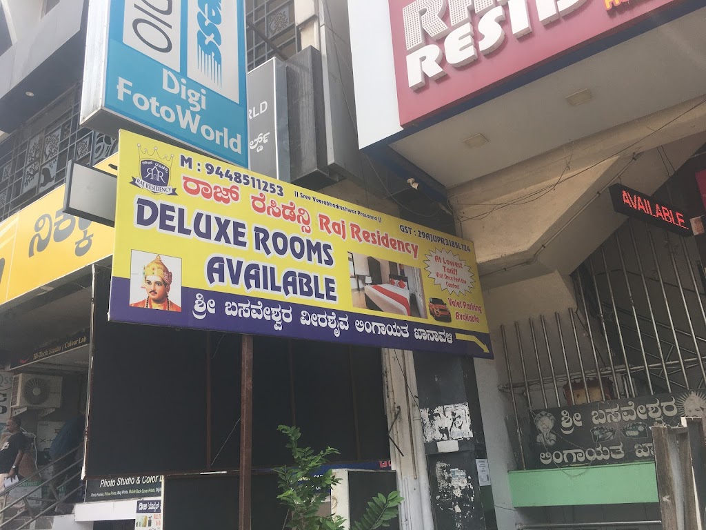 Raj Residency Hotel