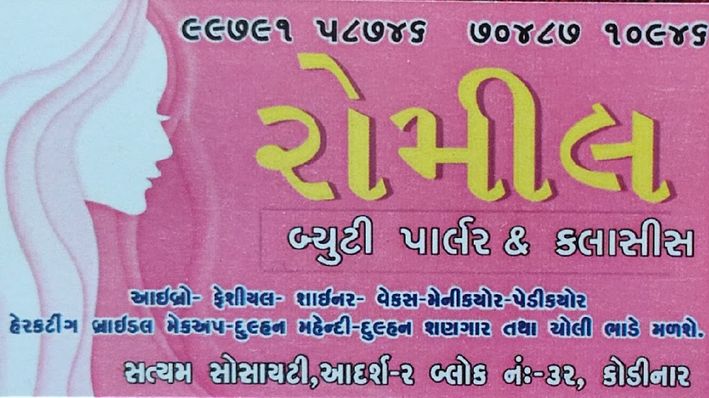 Romil Beauty Parlour