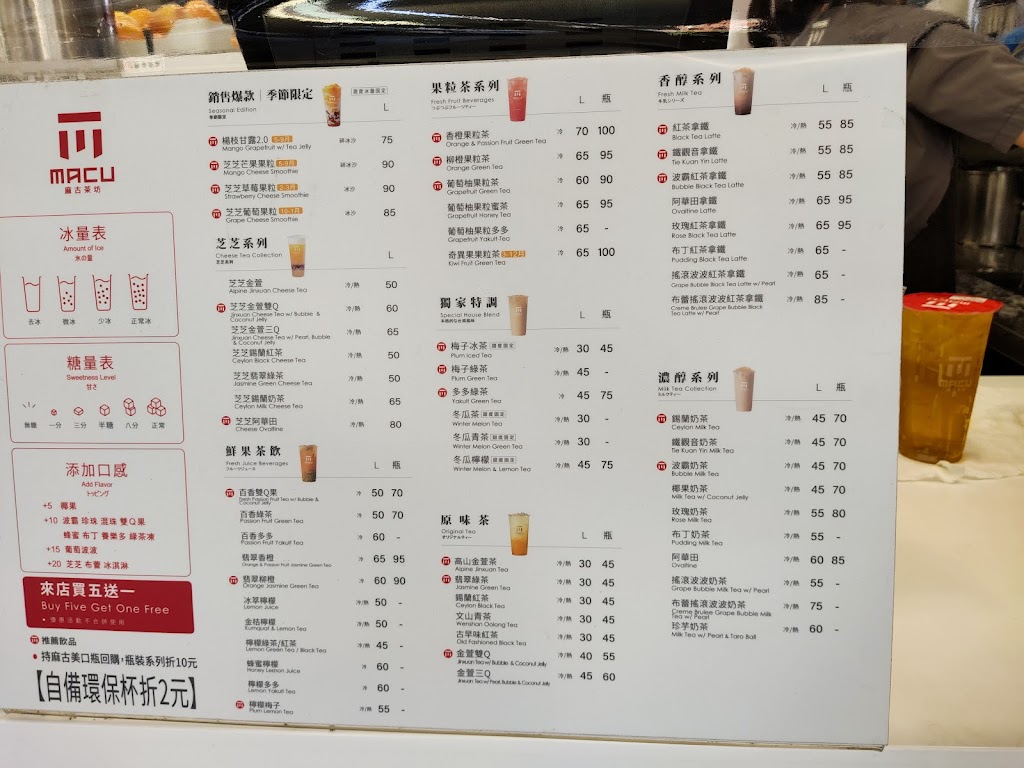 麻古茶坊 南屯向上黎明店 的照片