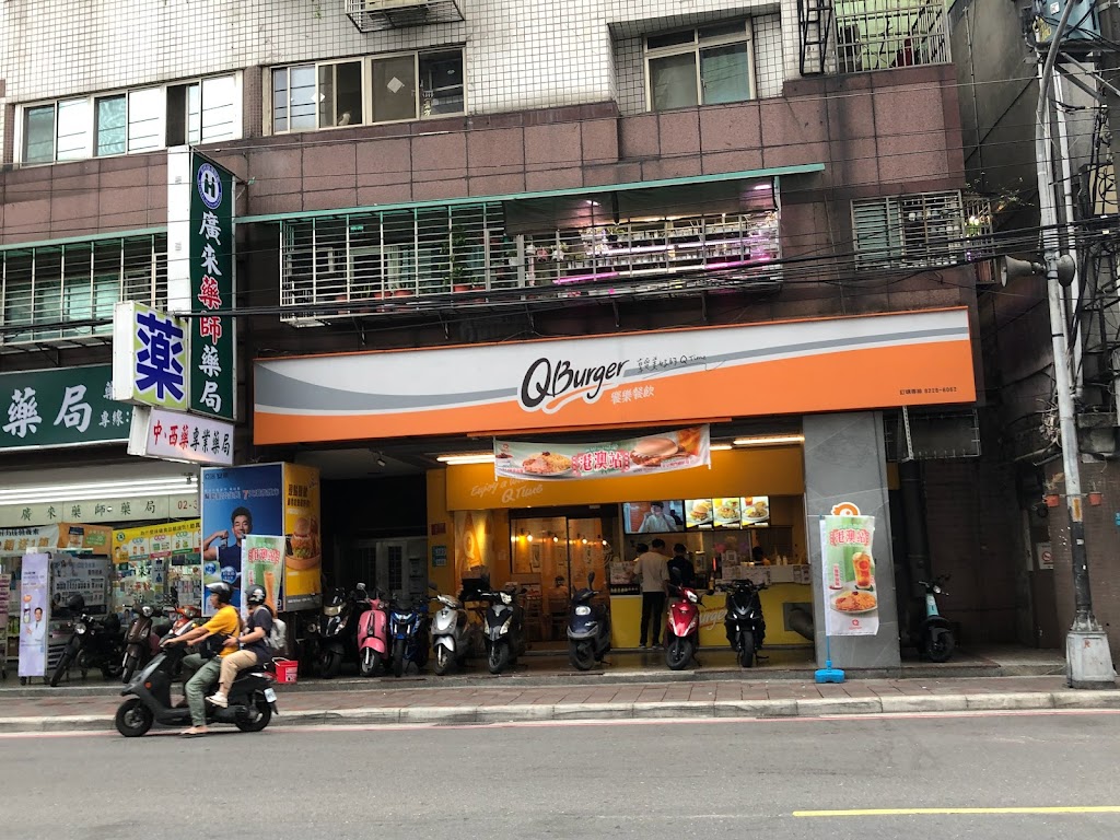 Qburger中和員山 的照片