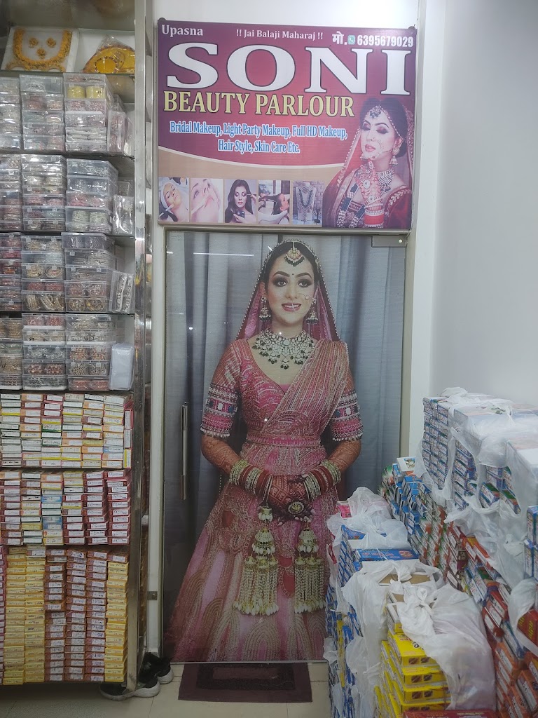 Soni Beauty Parlour