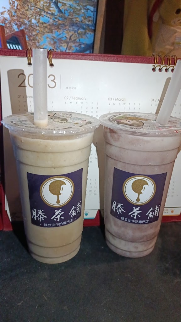 滕茶舖綠豆沙牛奶專門店 的照片
