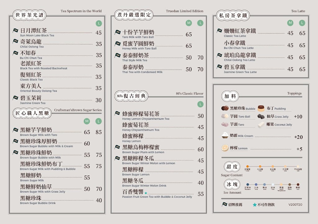 珍煮丹 高雄苓雅店 的照片