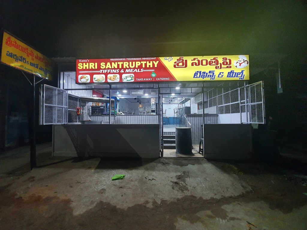 Kinnera Tiffens Meals Dawath Branch