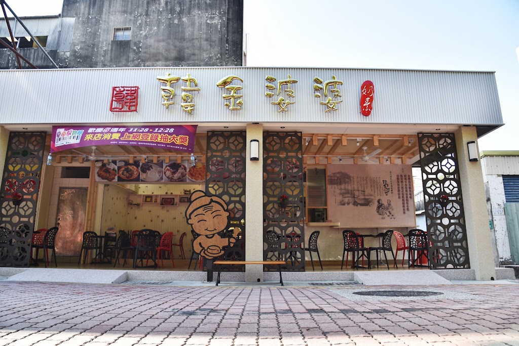 Grandma Hanjin Chikan Shop 的照片