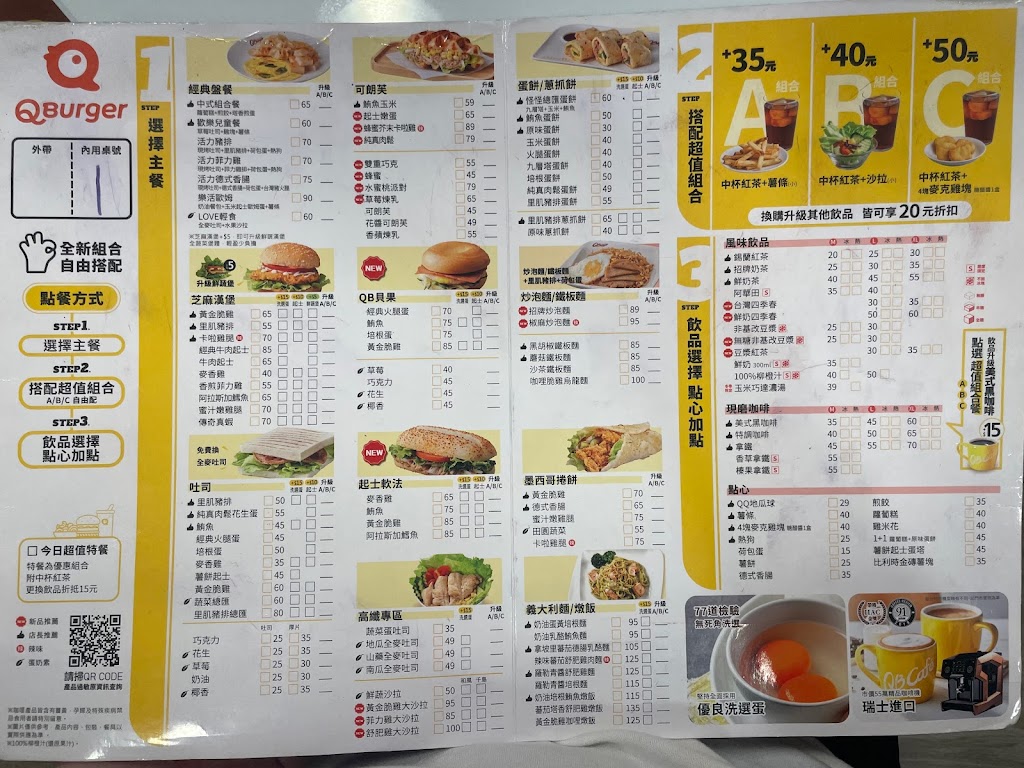 Q Burger 南港福德店 的照片