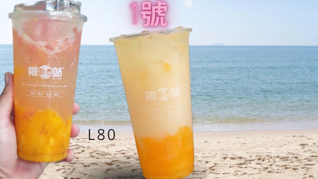 台南市東區 第一站手作飲品－崇學總店／台南東區／台南飲料／台南東區飲料／台南東區茶飲 - 台灣餐廳推薦 手搖推薦 甜點推薦 買一送一 優惠訊息