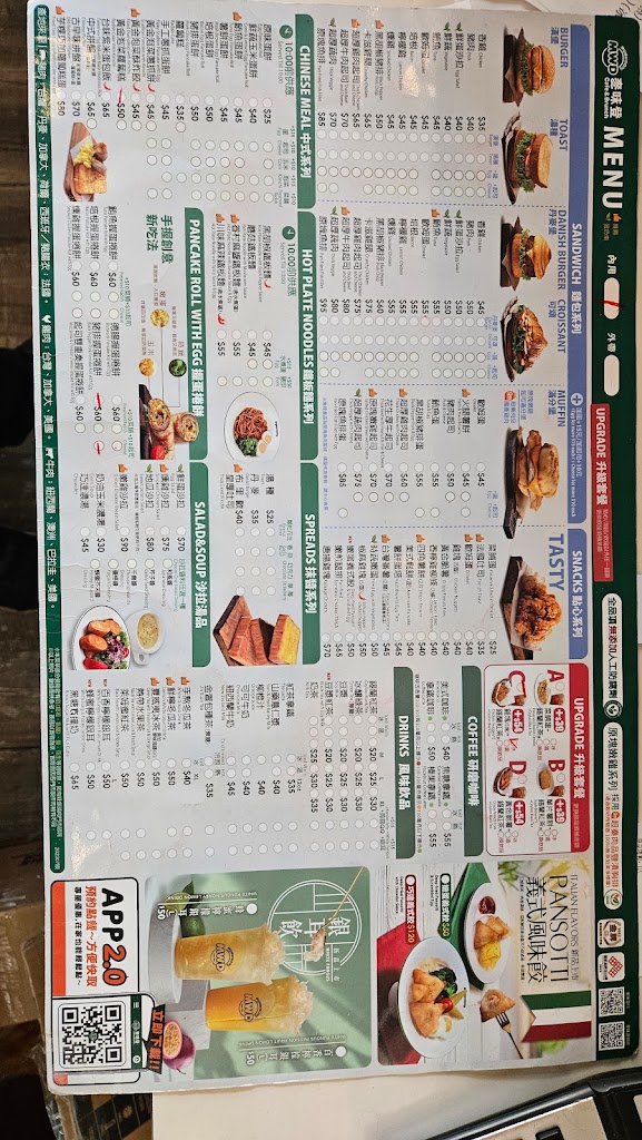 麥味登 梧棲媽祖店 的照片