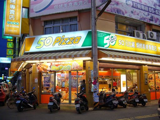 50Pizza-虎尾人氣比薩焗烤美食專賣店 的照片