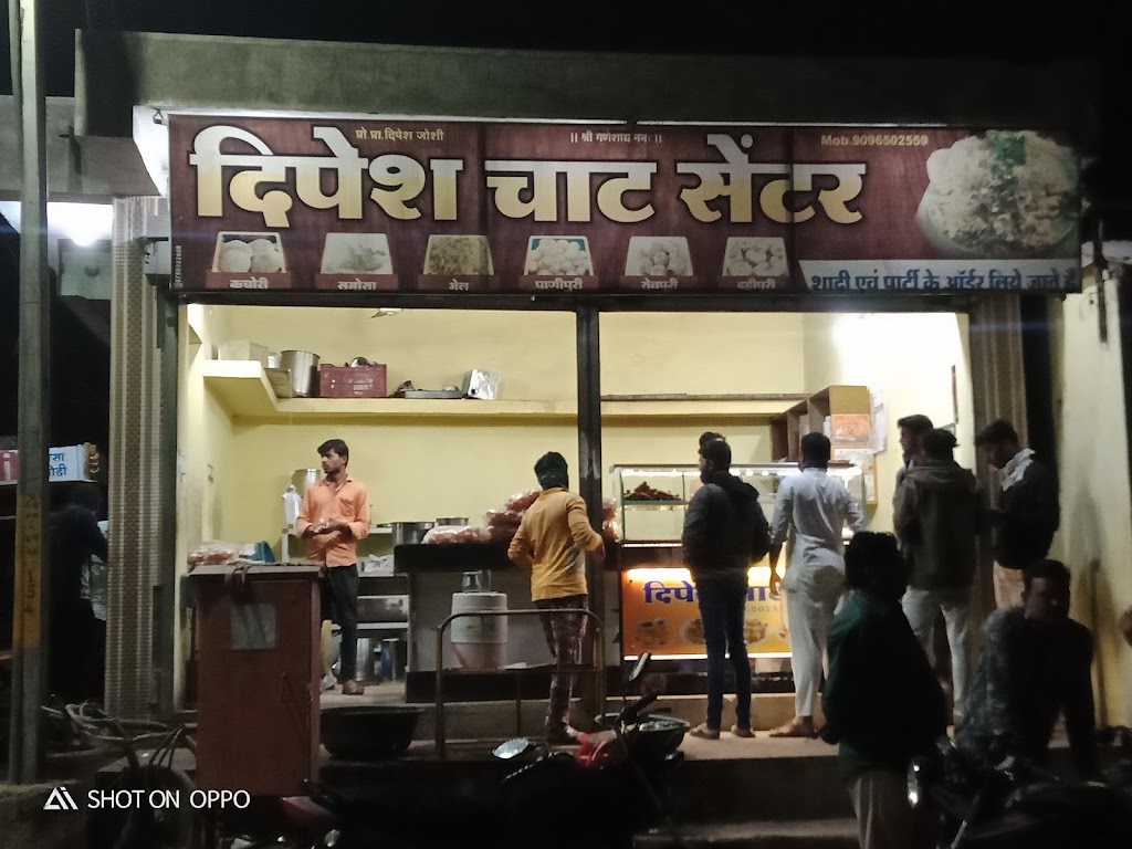 Dipesh Chat Centre