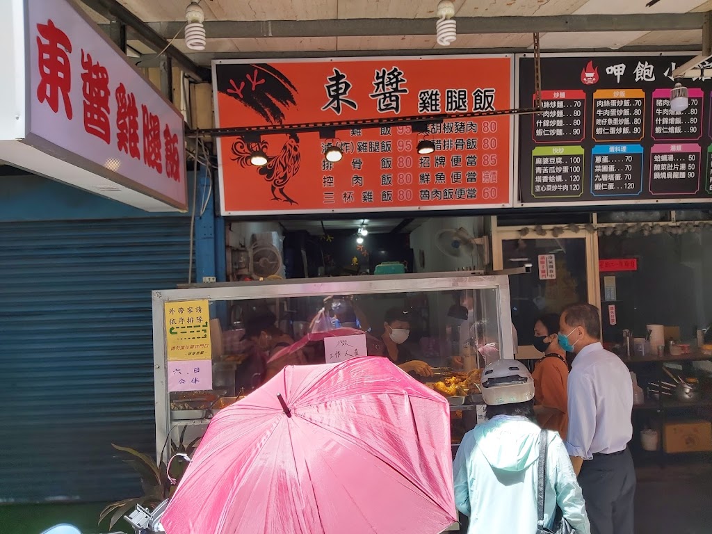 東醬雞腿飯 的照片