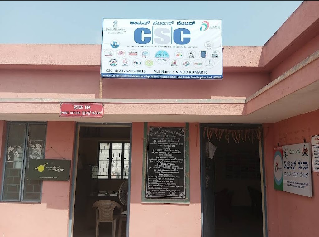 Csc Aadhar Seva Kendra Muthsandra Vinodkumar