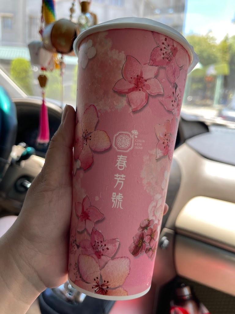 春芳號花蓮節約店 ︳花蓮特色飲料 ︳玉荷青蘆薈蜜 ︳花花杯始祖 ︳花蓮必喝 的照片