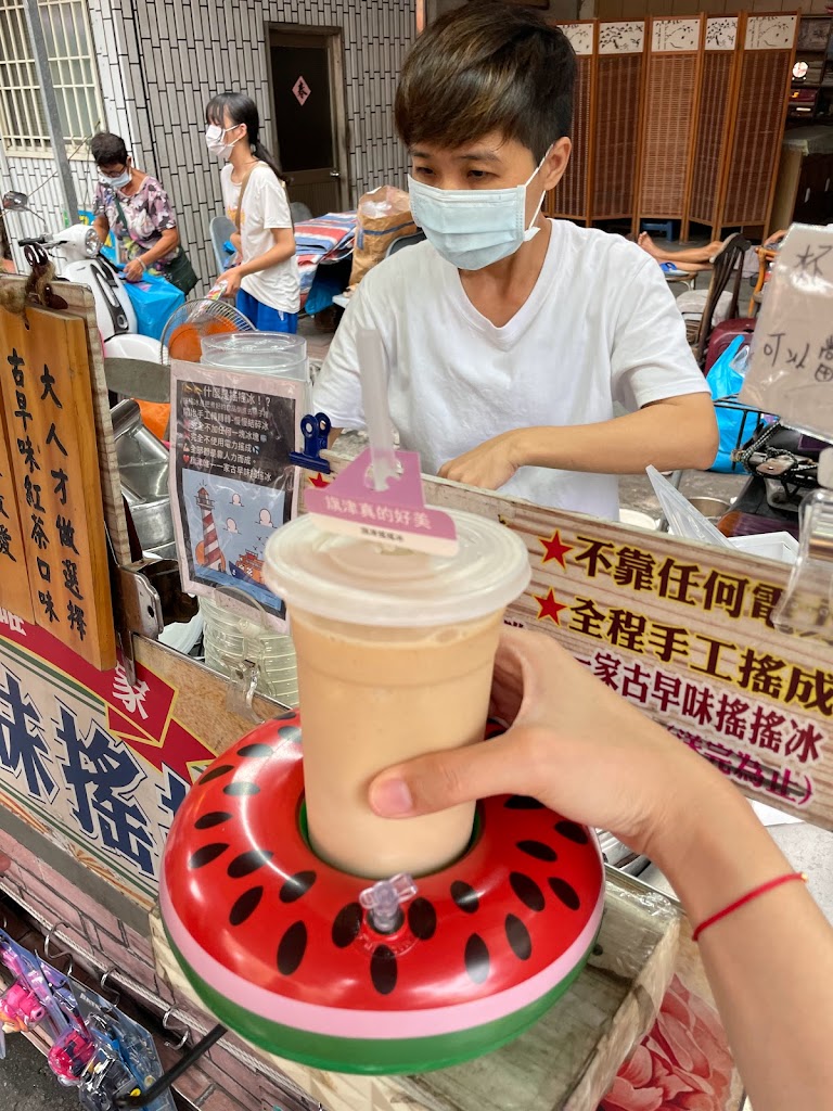 旗津古早味搖搖冰 的照片