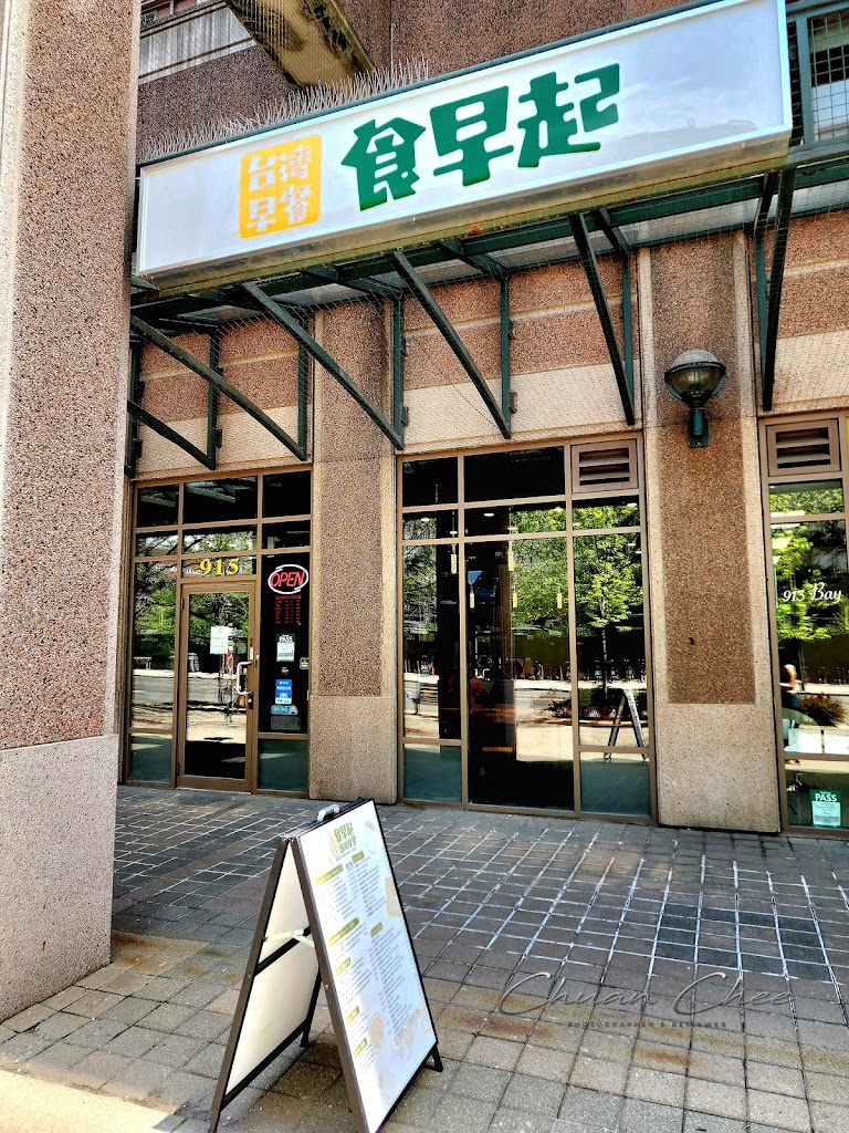 Sunny Taiwanese Breakfast