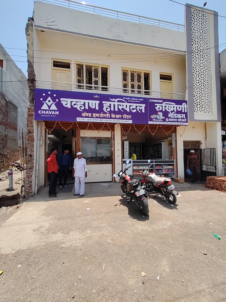 Dr. Chavan Hospital Emergency Care Center