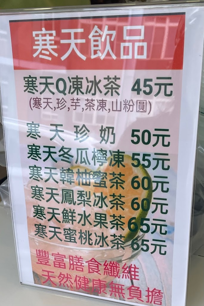 綠鮮活飲料店 的照片