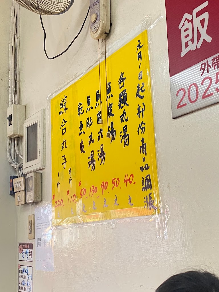 阿和肉燥飯 的照片