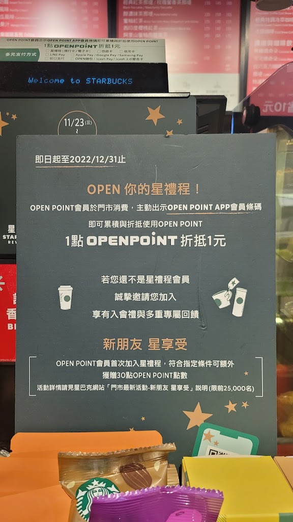 STARBUCKS 星巴克 (頂溪門市) 的照片