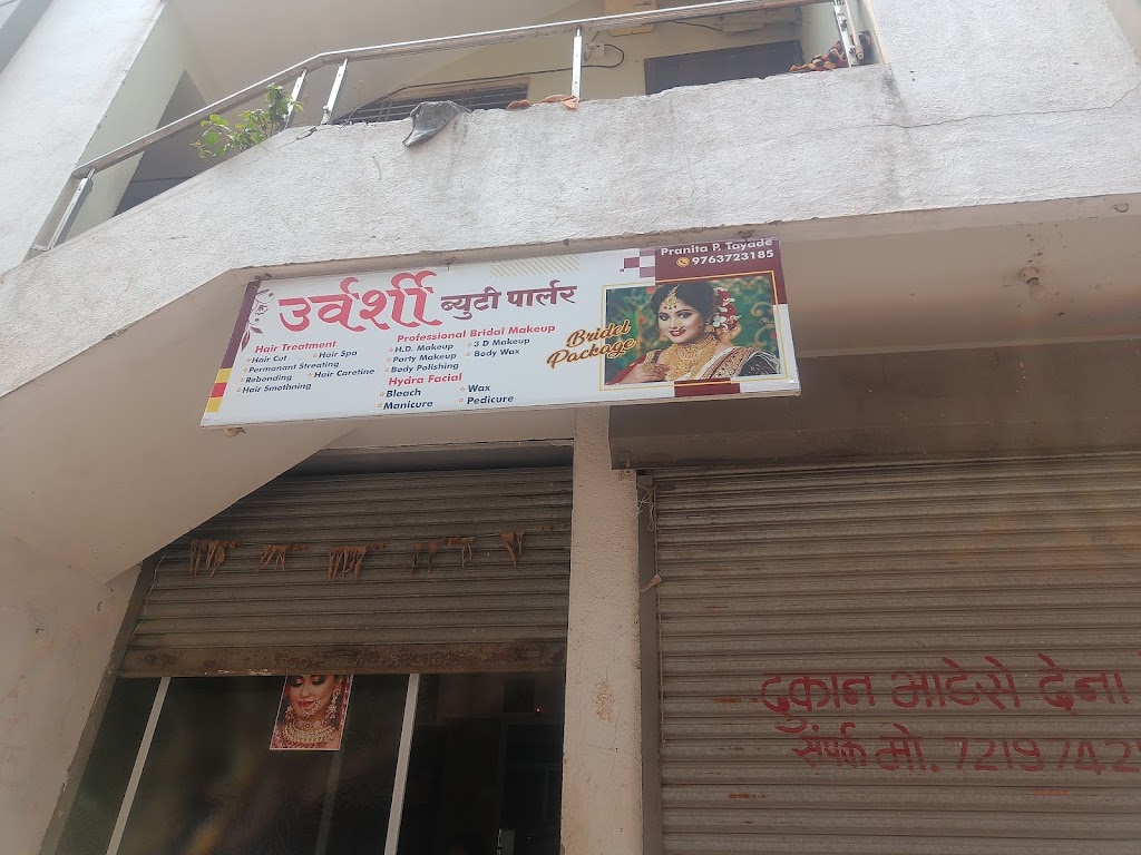 Urvarshi Beauty Parlour