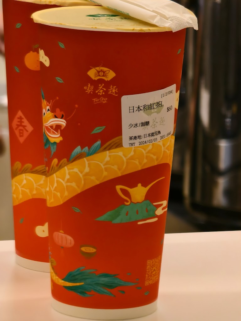 天仁茗茶 大葉高島屋店 的照片