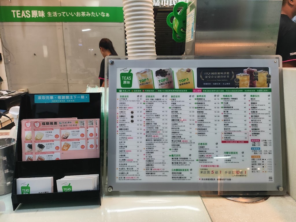 Tea s原味 嘉市民權店 的照片