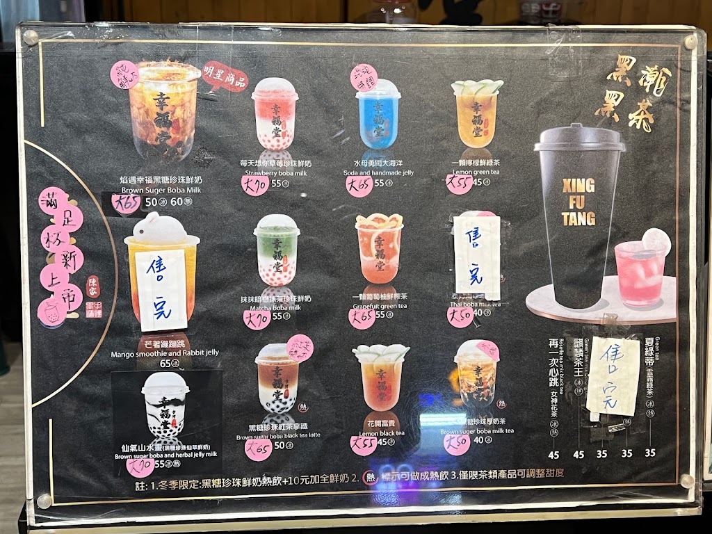 幸福堂 鳳山店 的照片