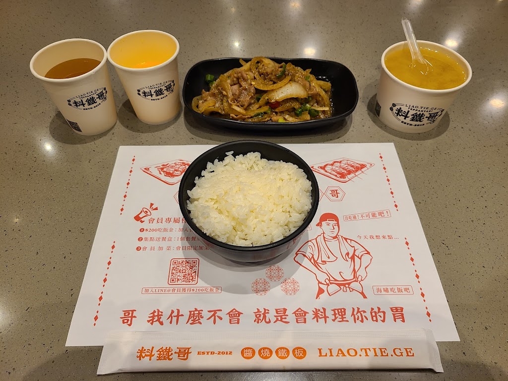 料鐵哥-醬燒鐵板（台中大甲店） 的照片