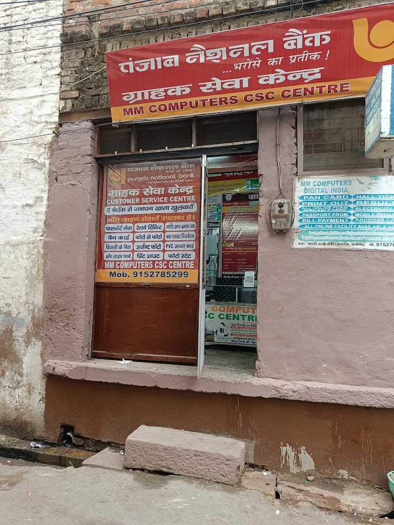 M M Computers Jan Seva Kendra