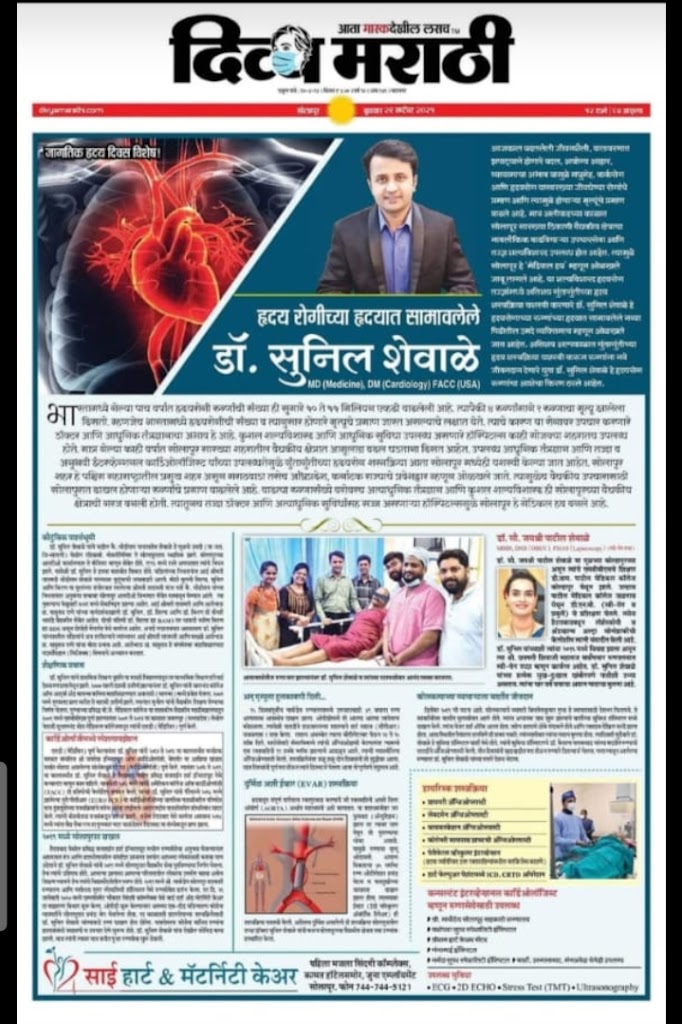Dr. Dr Shewale S Sai Heart Maternity Care