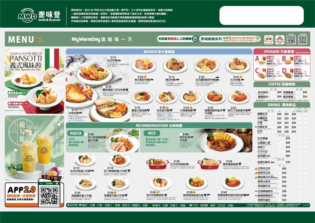 麥味登 新竹南寮店 的照片