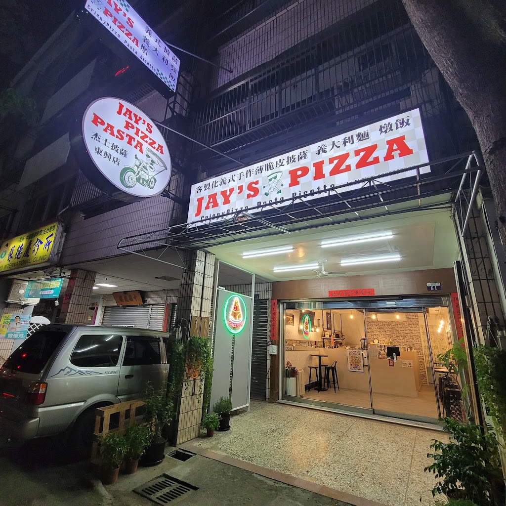 杰士 Pizza 手工義式脆皮披薩 義大利麵 的照片