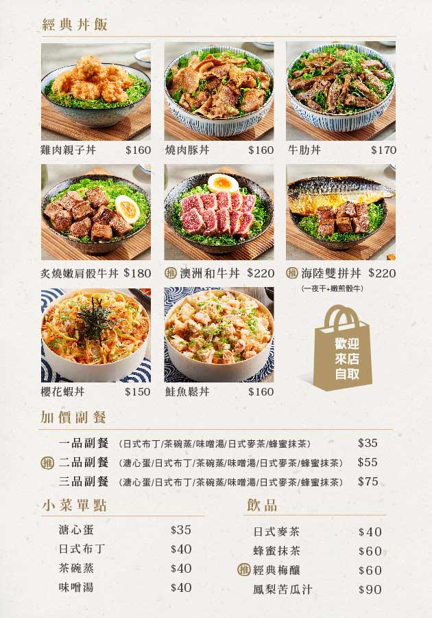 藝奇 日本料理岩板燒 板橋麗寶店 的照片