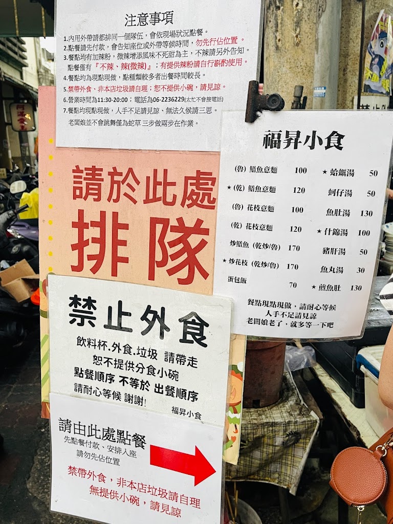 福昇小食鱔魚意麵 的照片