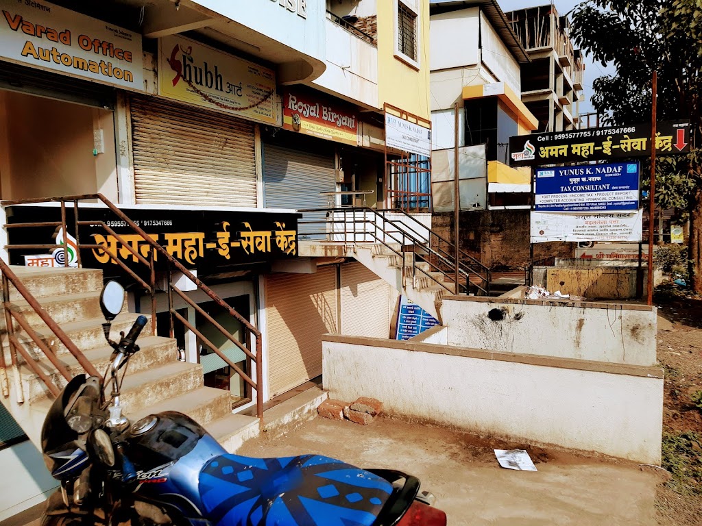 Aman Maha E Seva Kendra Sangli