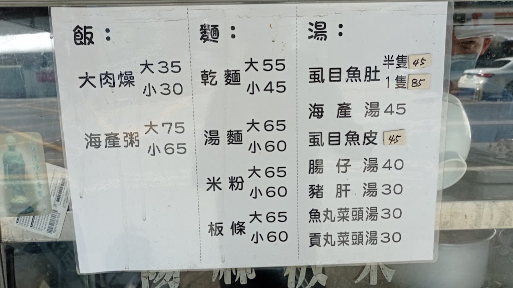 鳳山厝廟口麵店 的照片